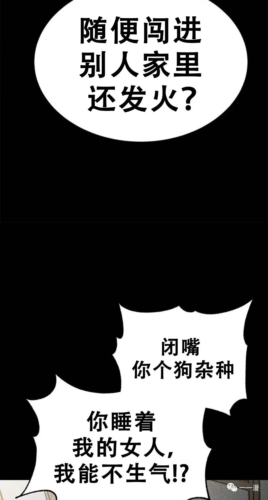 命运币 第5话 第22页
