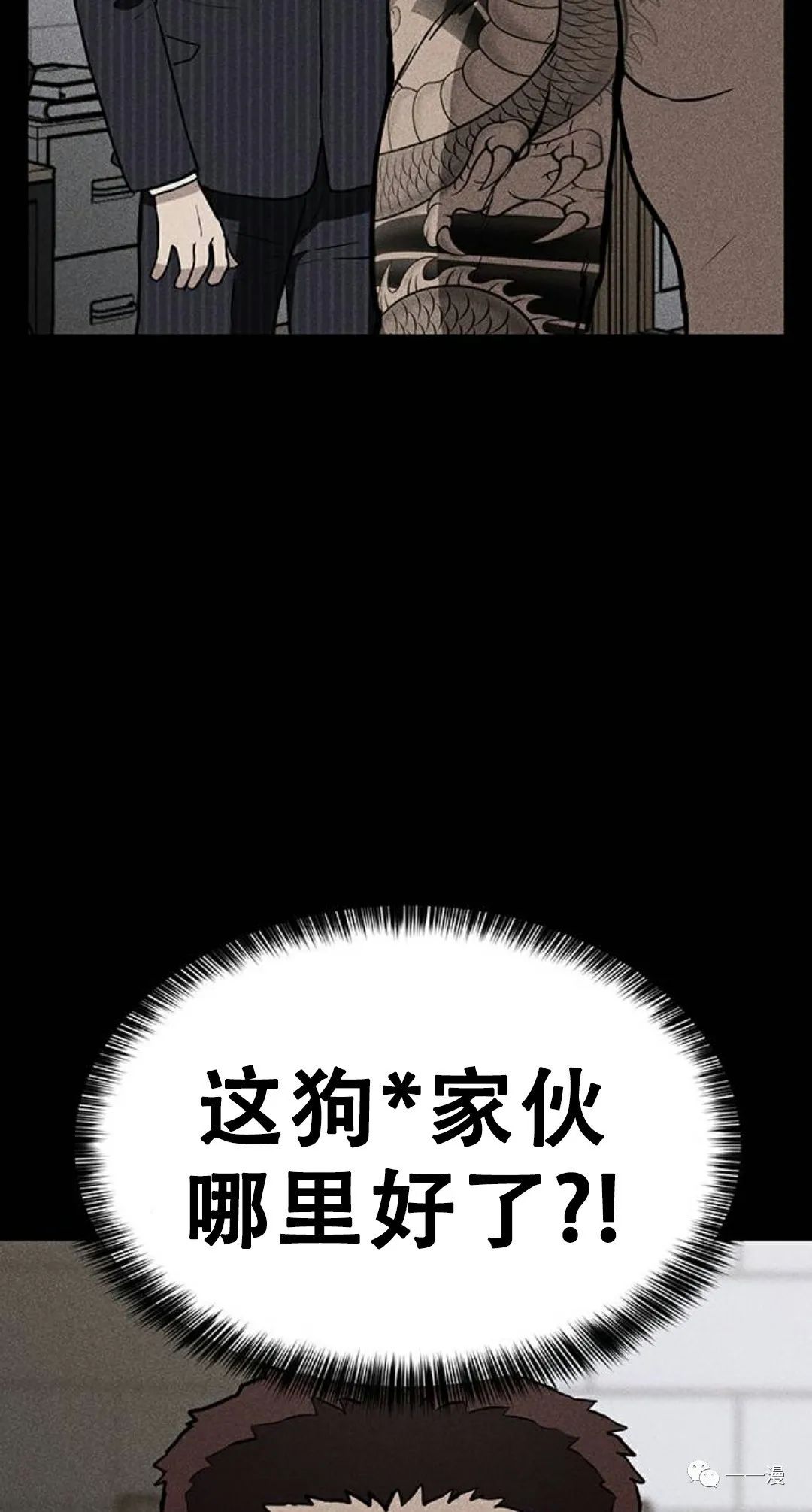 命运币 第5话 第29页