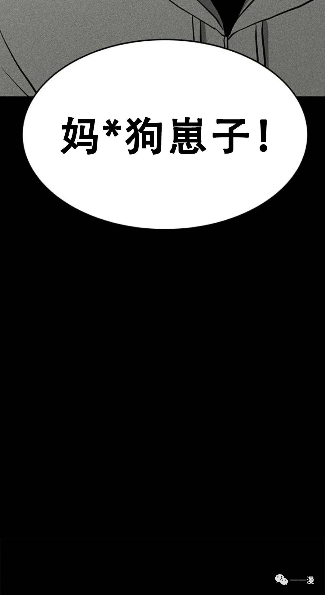 命运币 第5话 第5页
