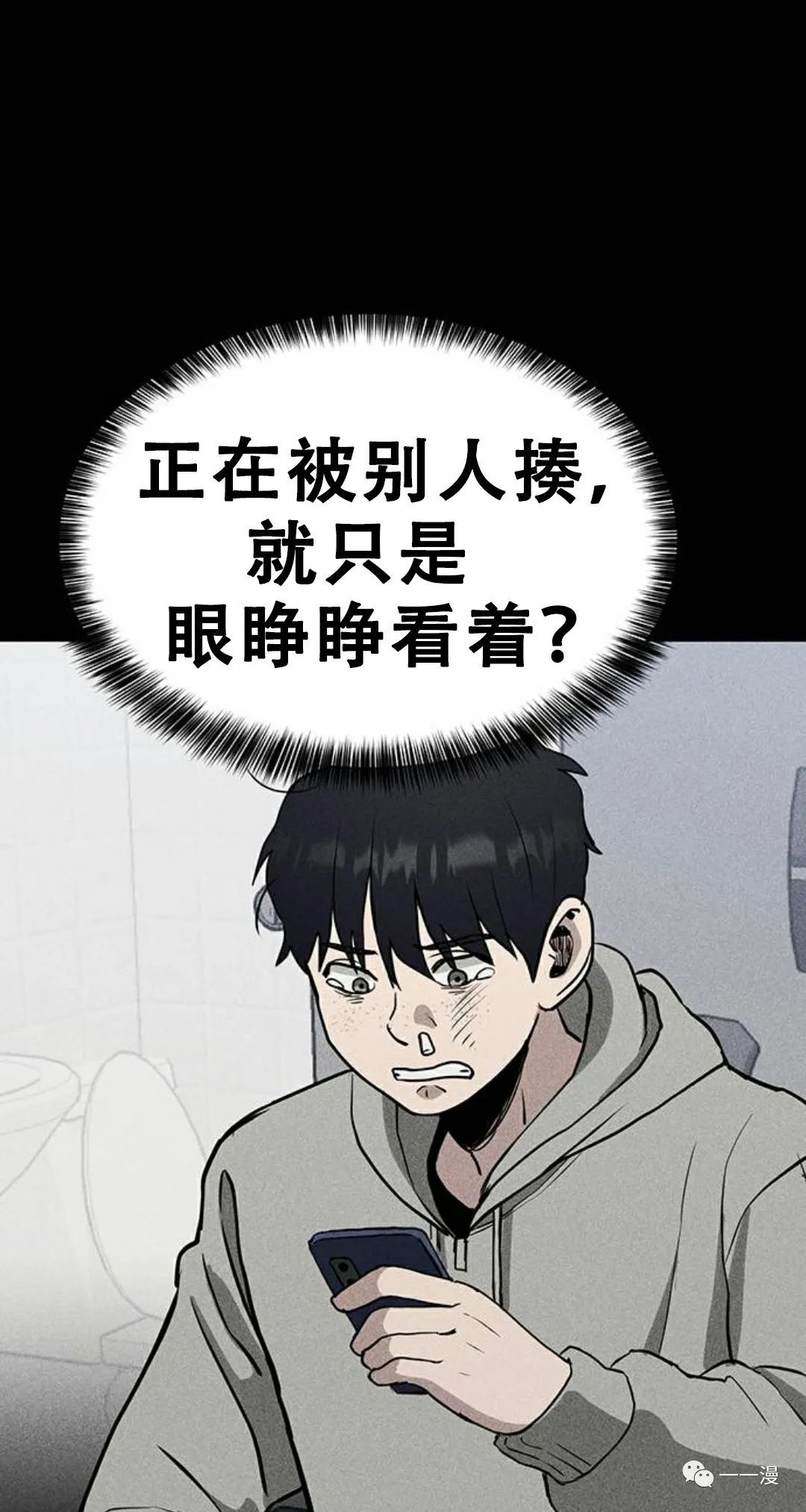 命运币 第5话 第56页