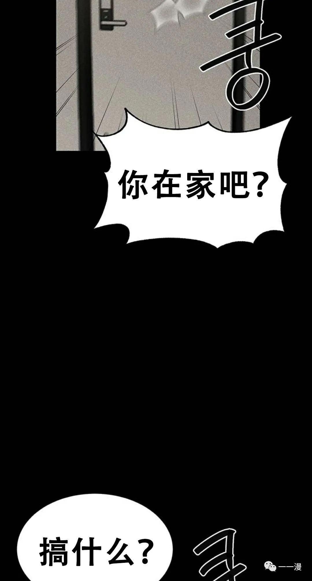 命运币 第5话 第73页