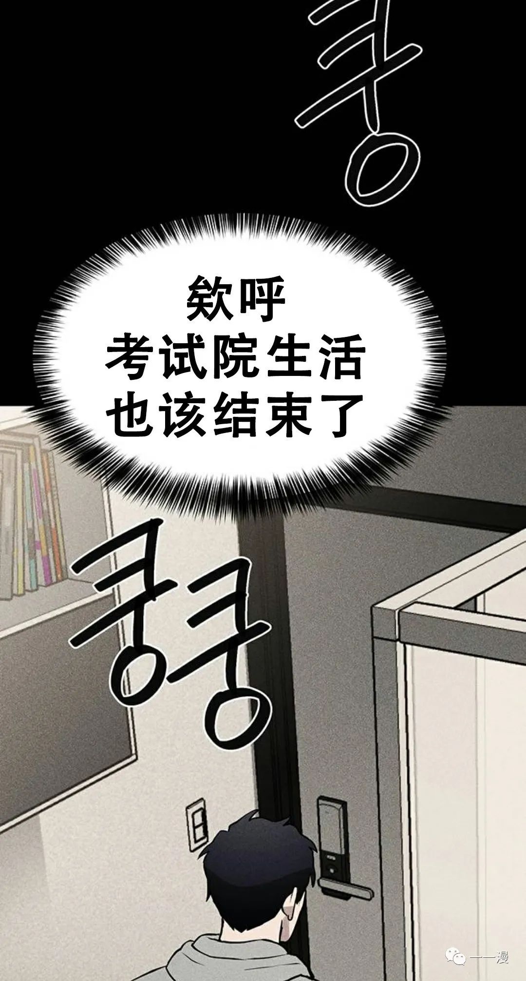命运币 第5话 第75页