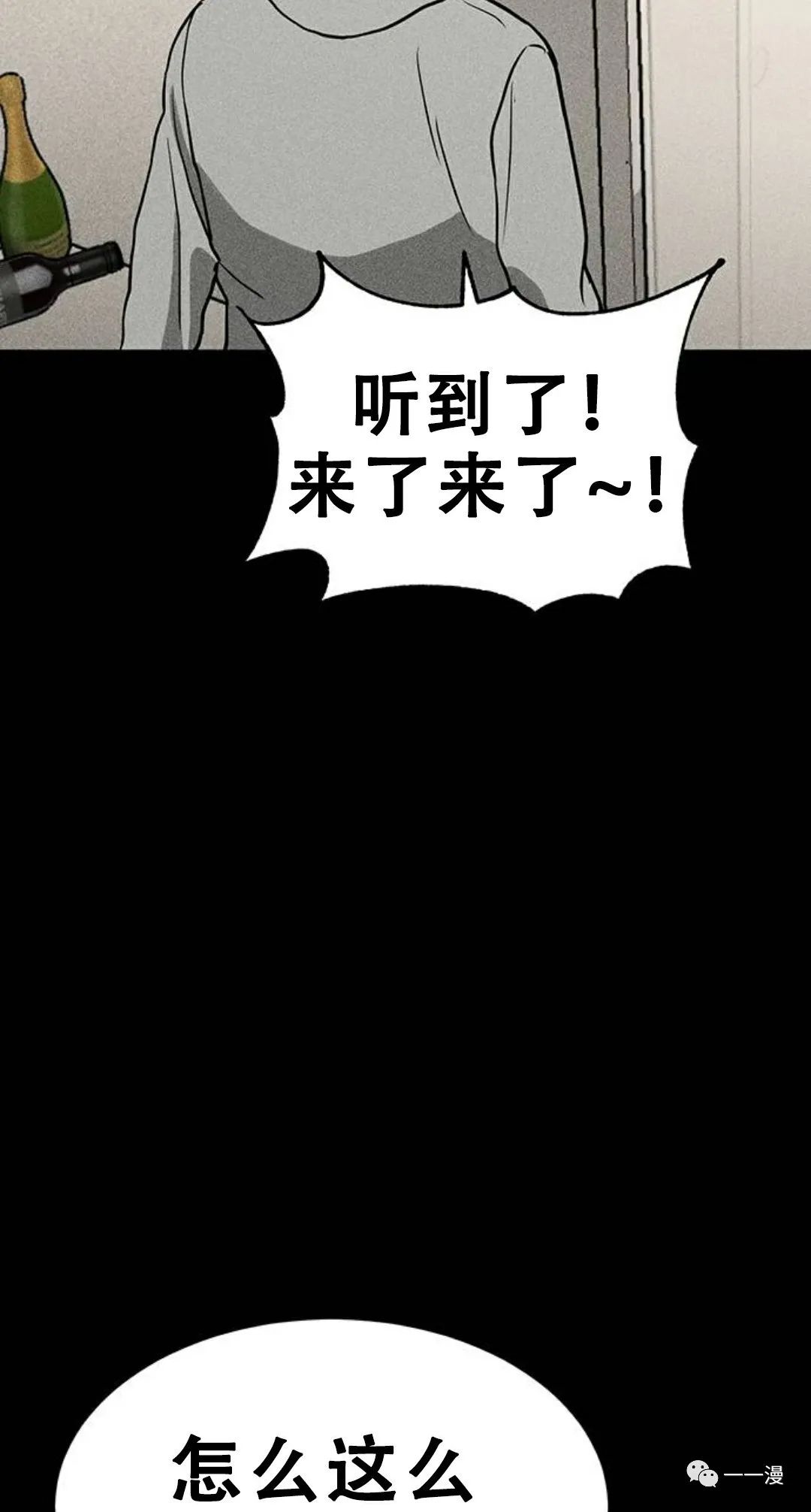 命运币 第5话 第76页