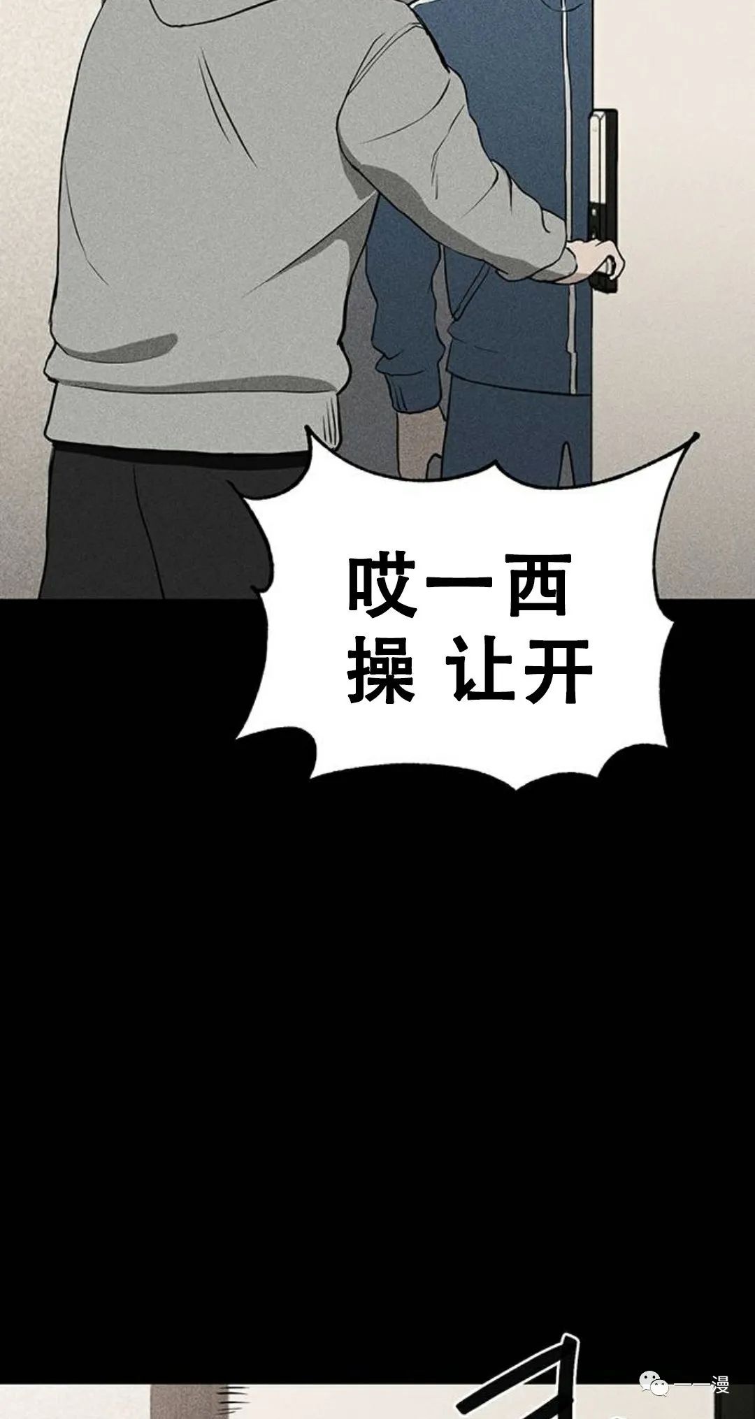 命运币 第5话 第83页