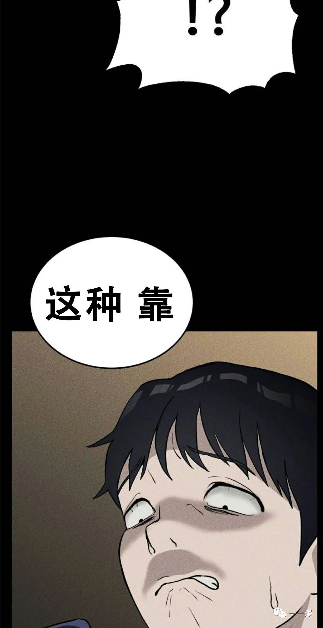 命运币 第5话 第97页