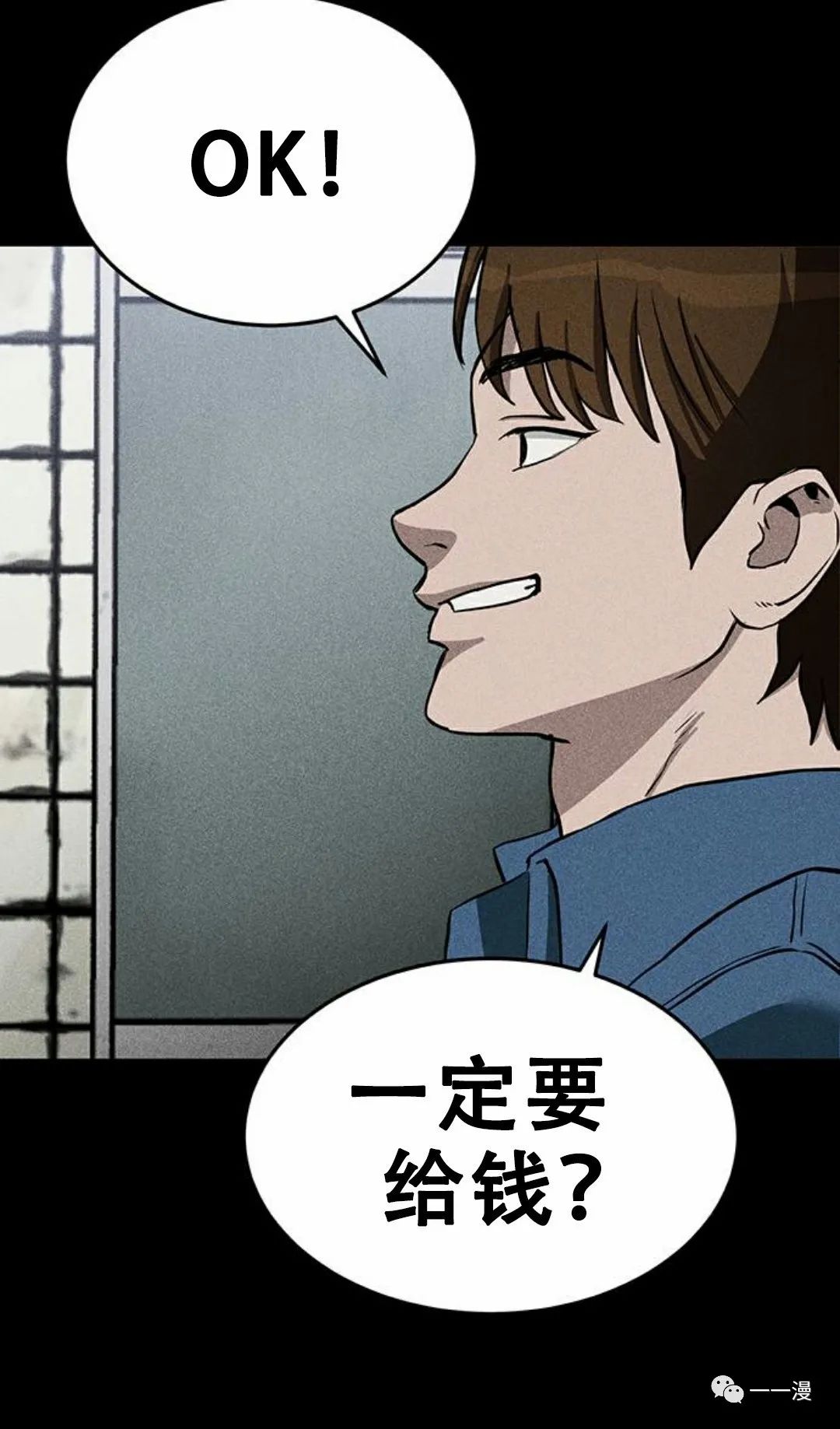 命运币 第6话 第116页