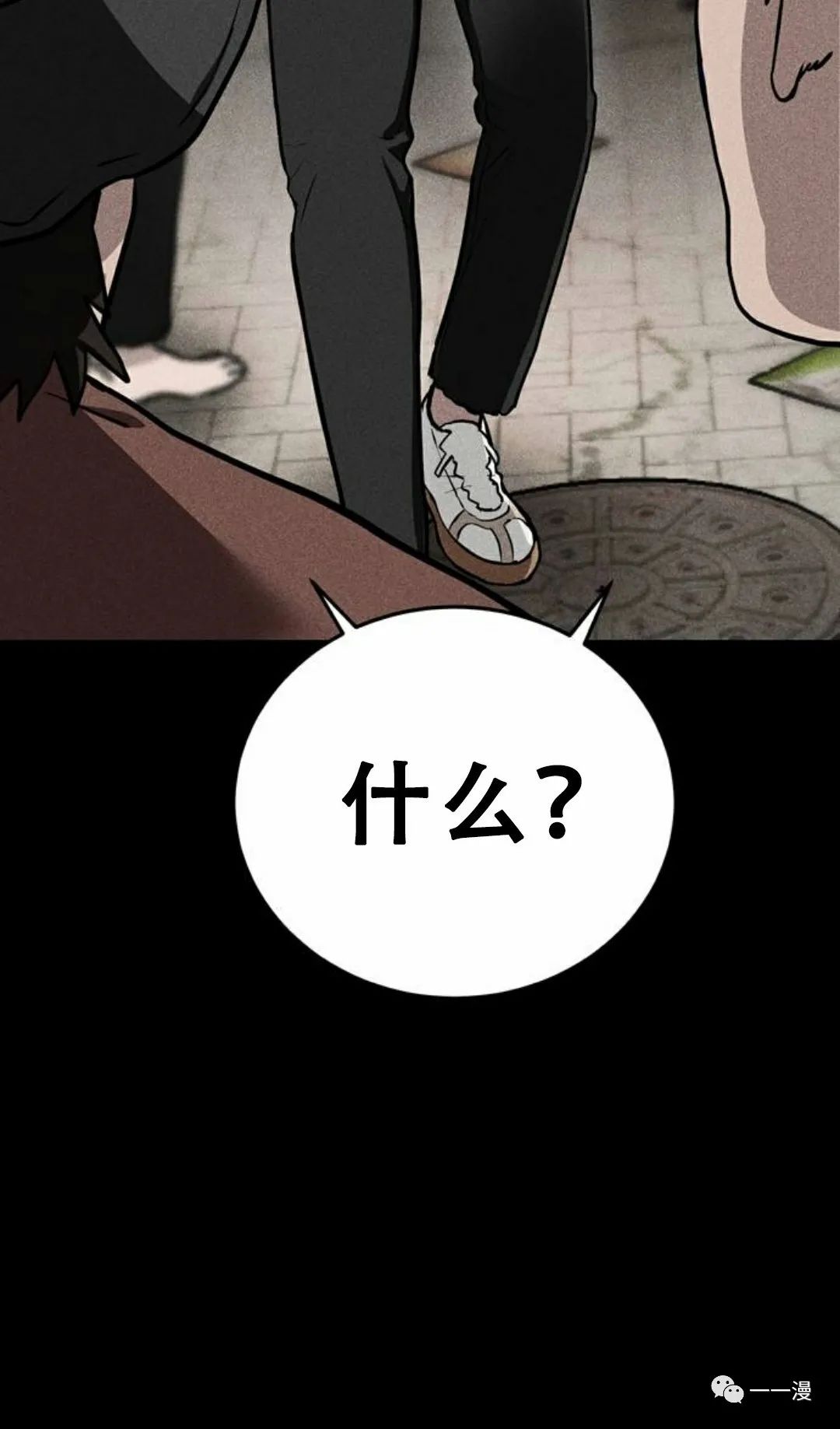 命运币 第6话 第120页