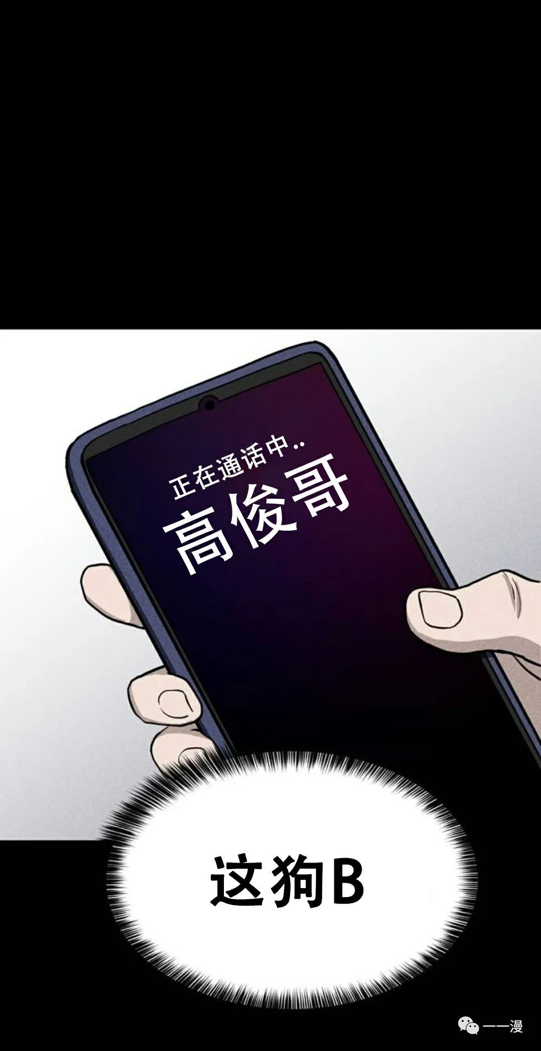 命运币 第6话 第22页