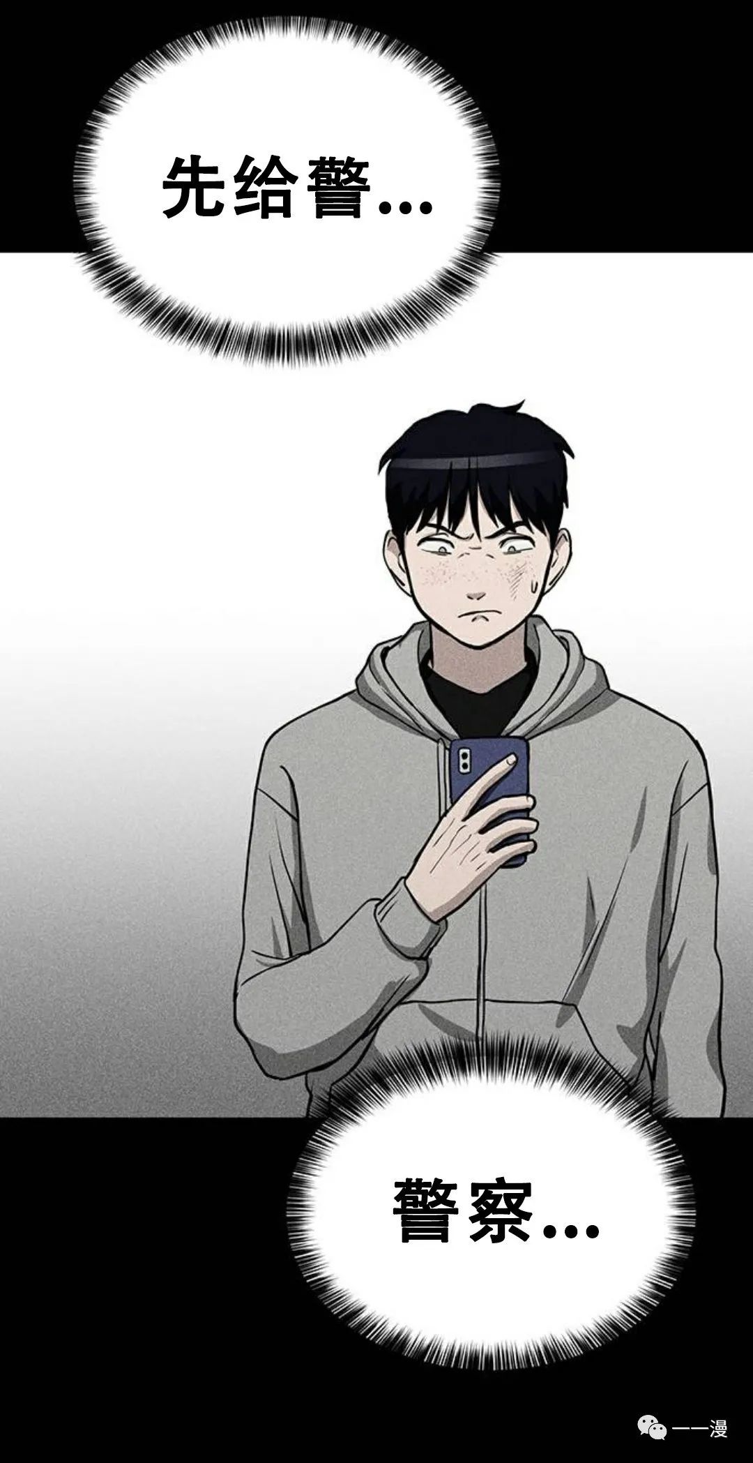 命运币 第6话 第26页