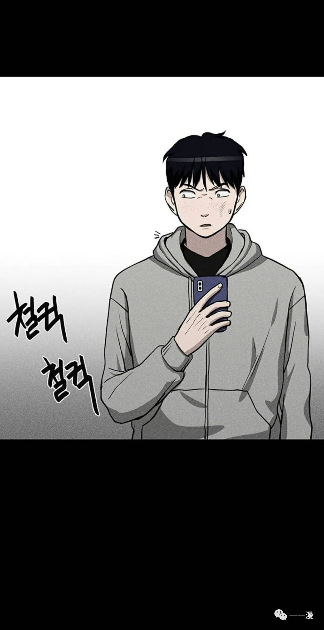 命运币 第6话 第27页