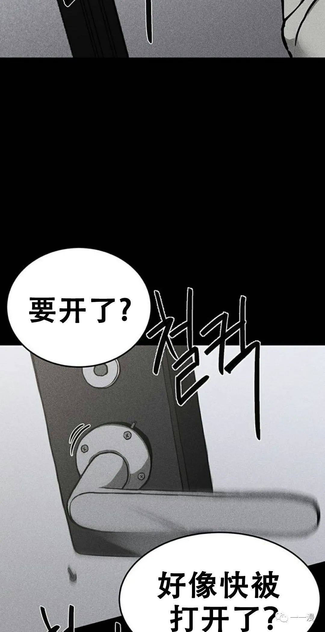 命运币 第6话 第29页