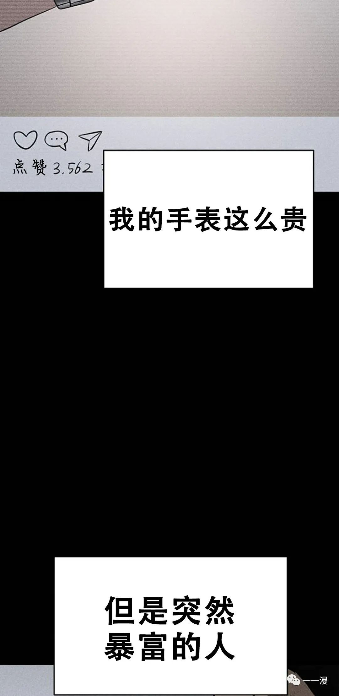 命运币 第6话 第4页
