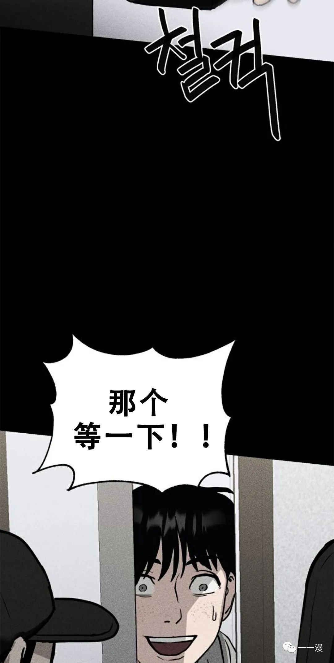 命运币 第6话 第32页