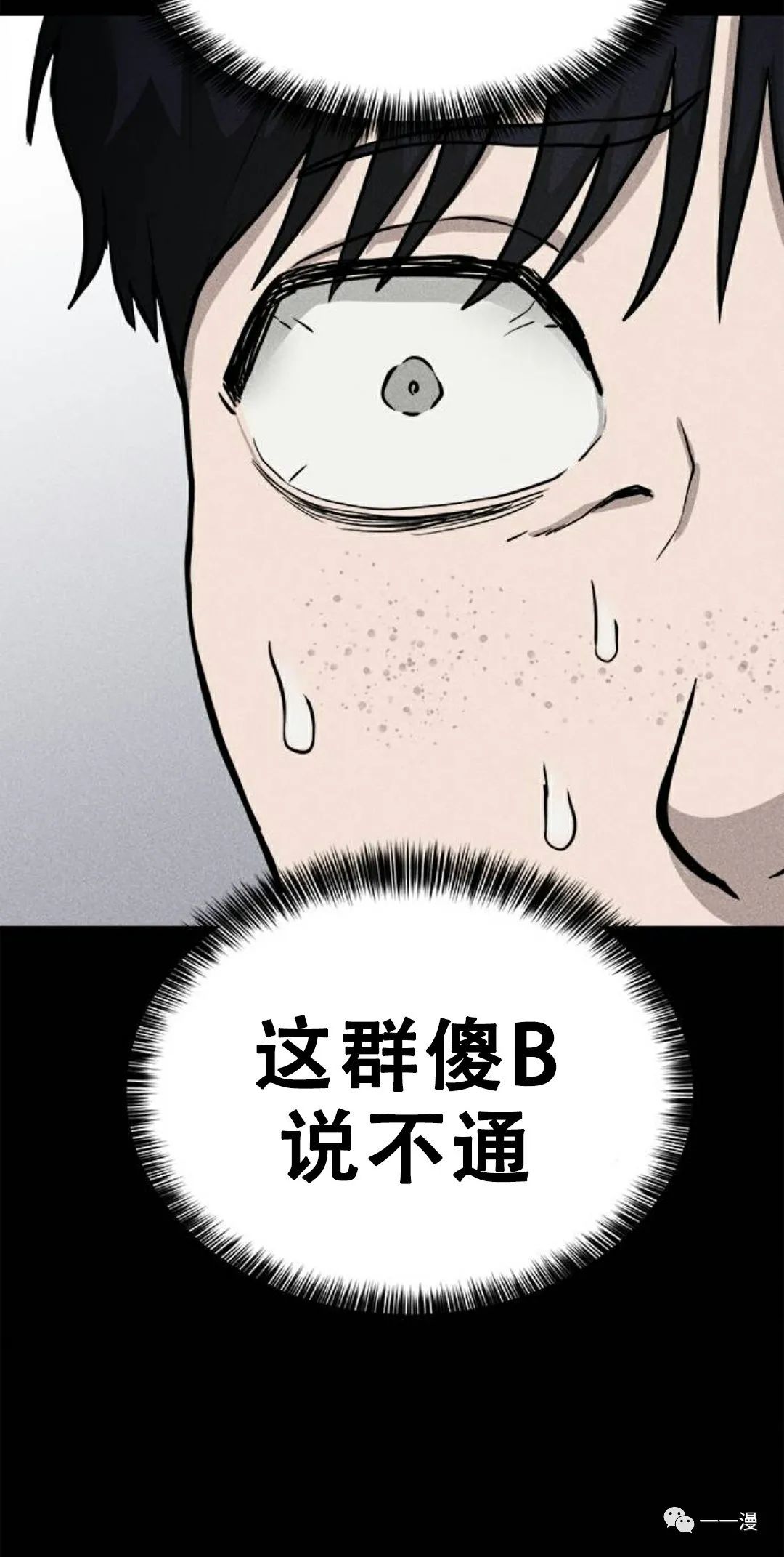 命运币 第6话 第40页