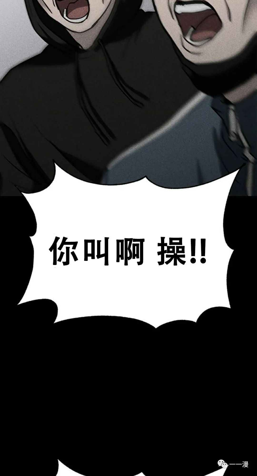 命运币 第6话 第53页