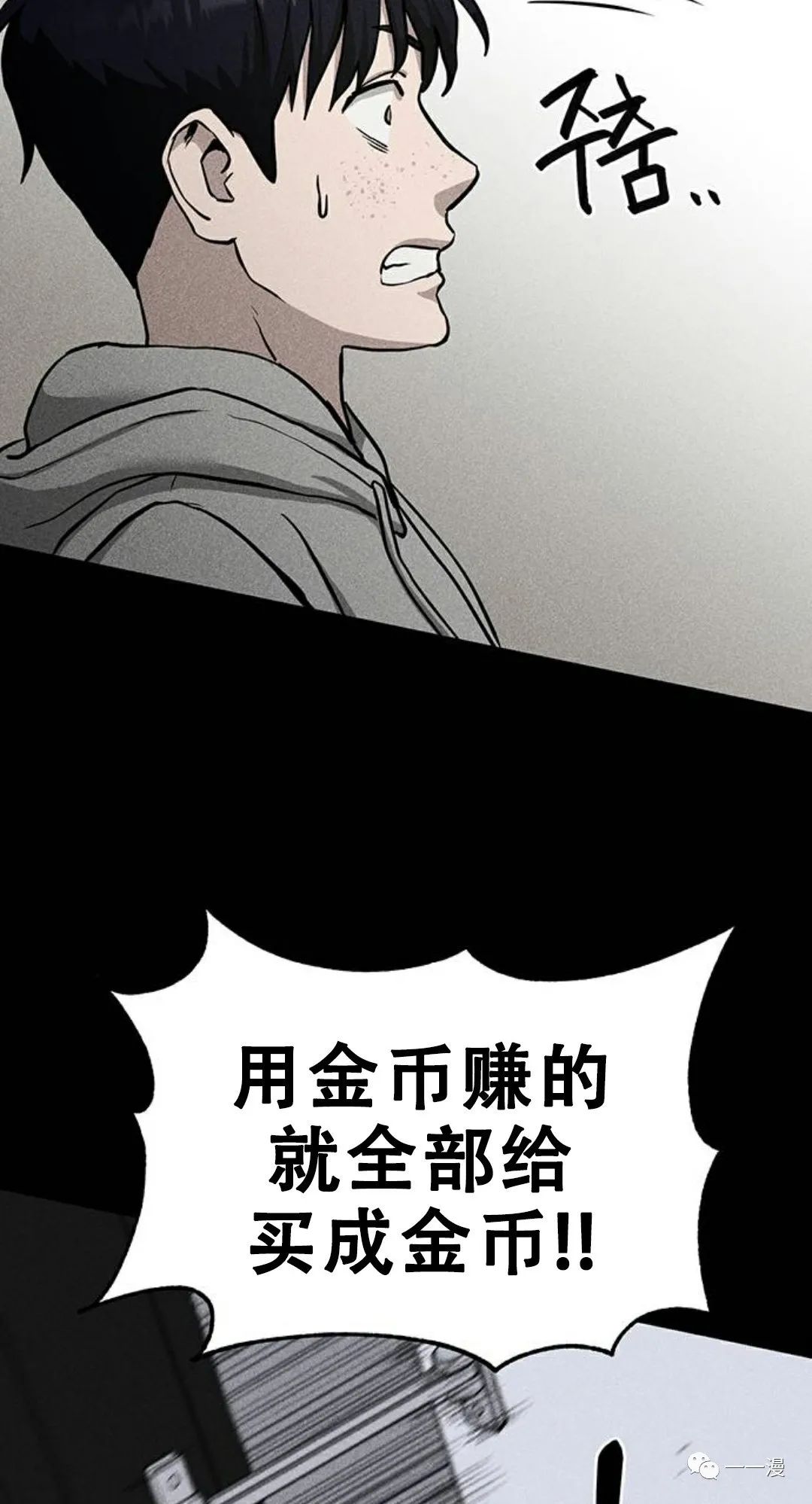 命运币 第6话 第56页