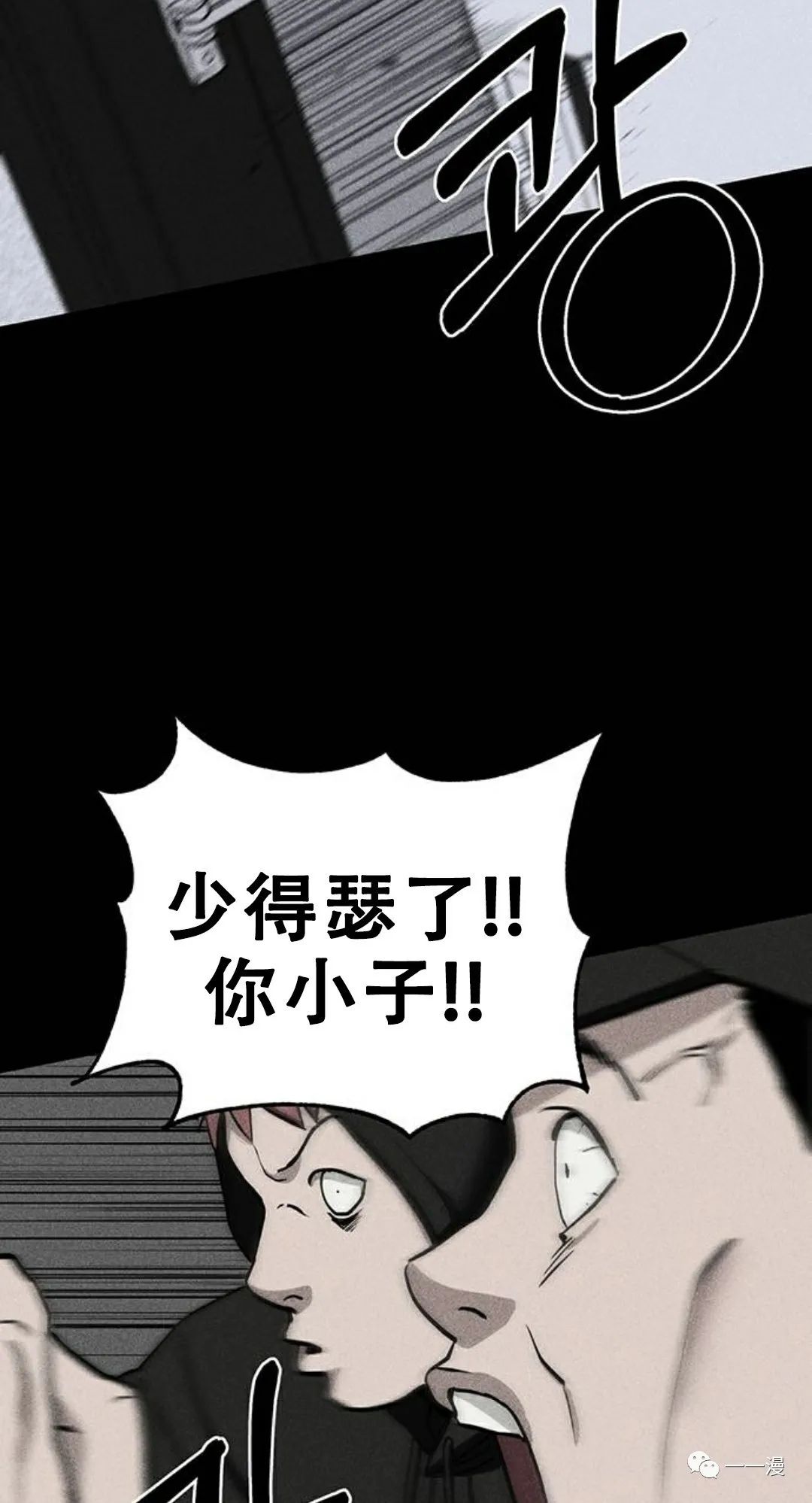 命运币 第6话 第57页