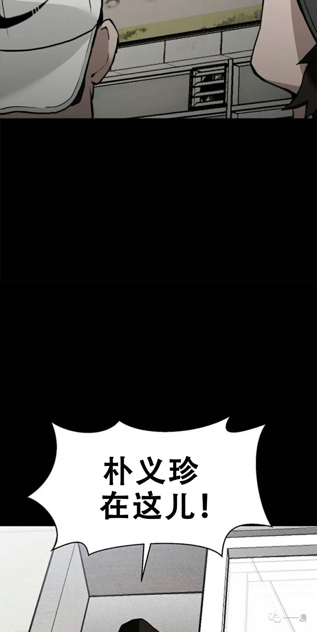 命运币 第6话 第76页