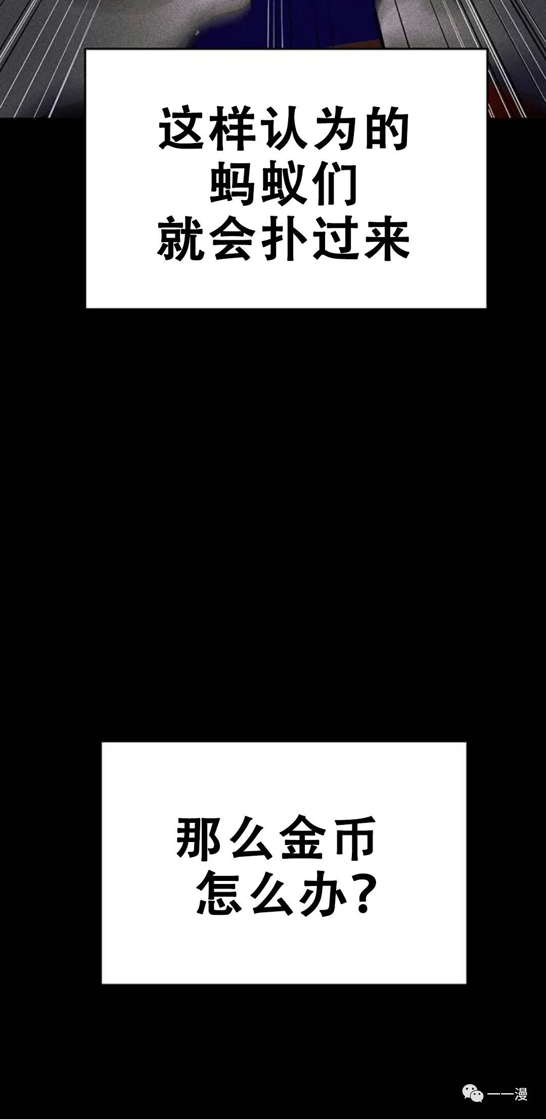 命运币 第6话 第10页