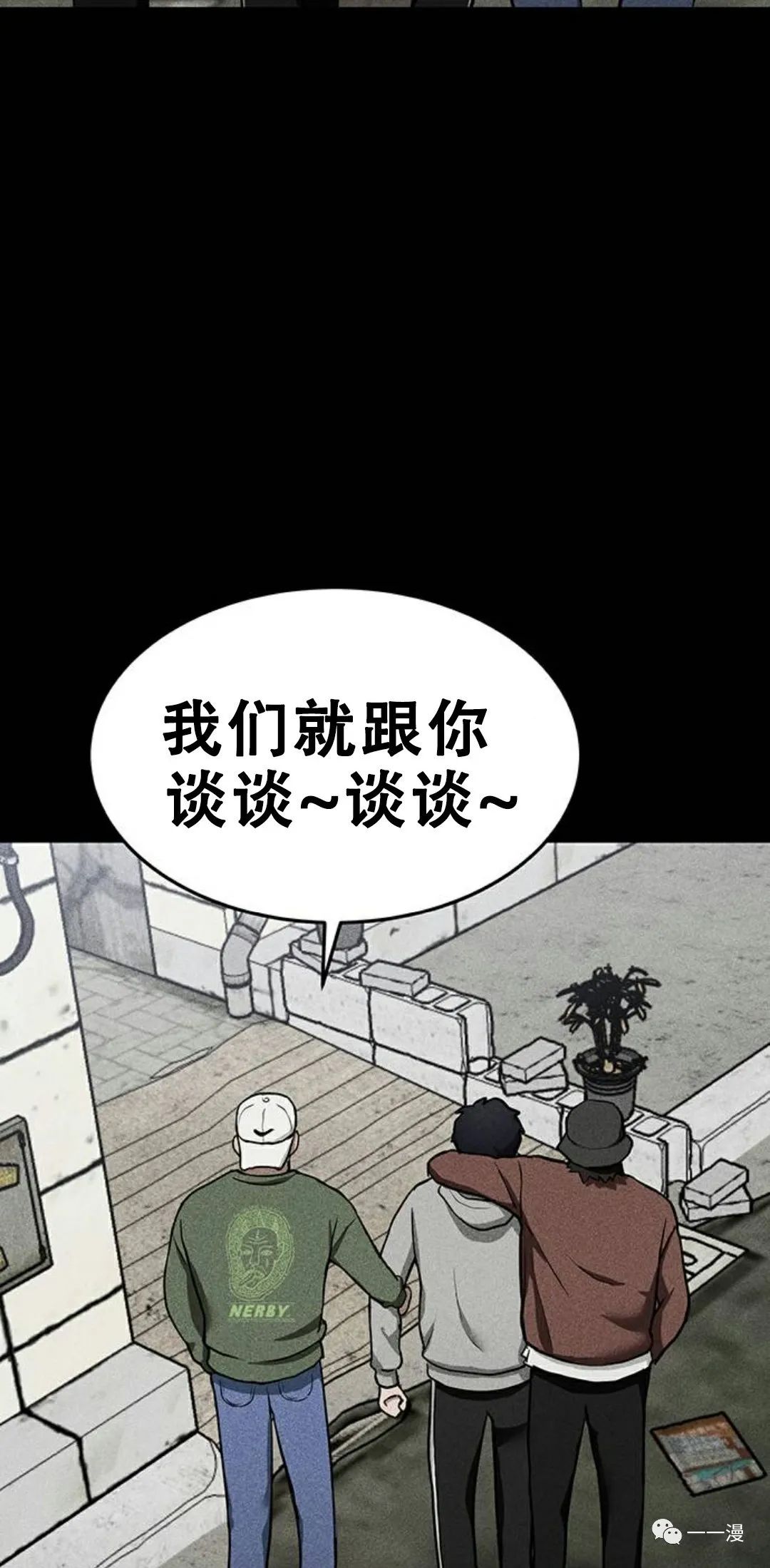 命运币 第6话 第92页