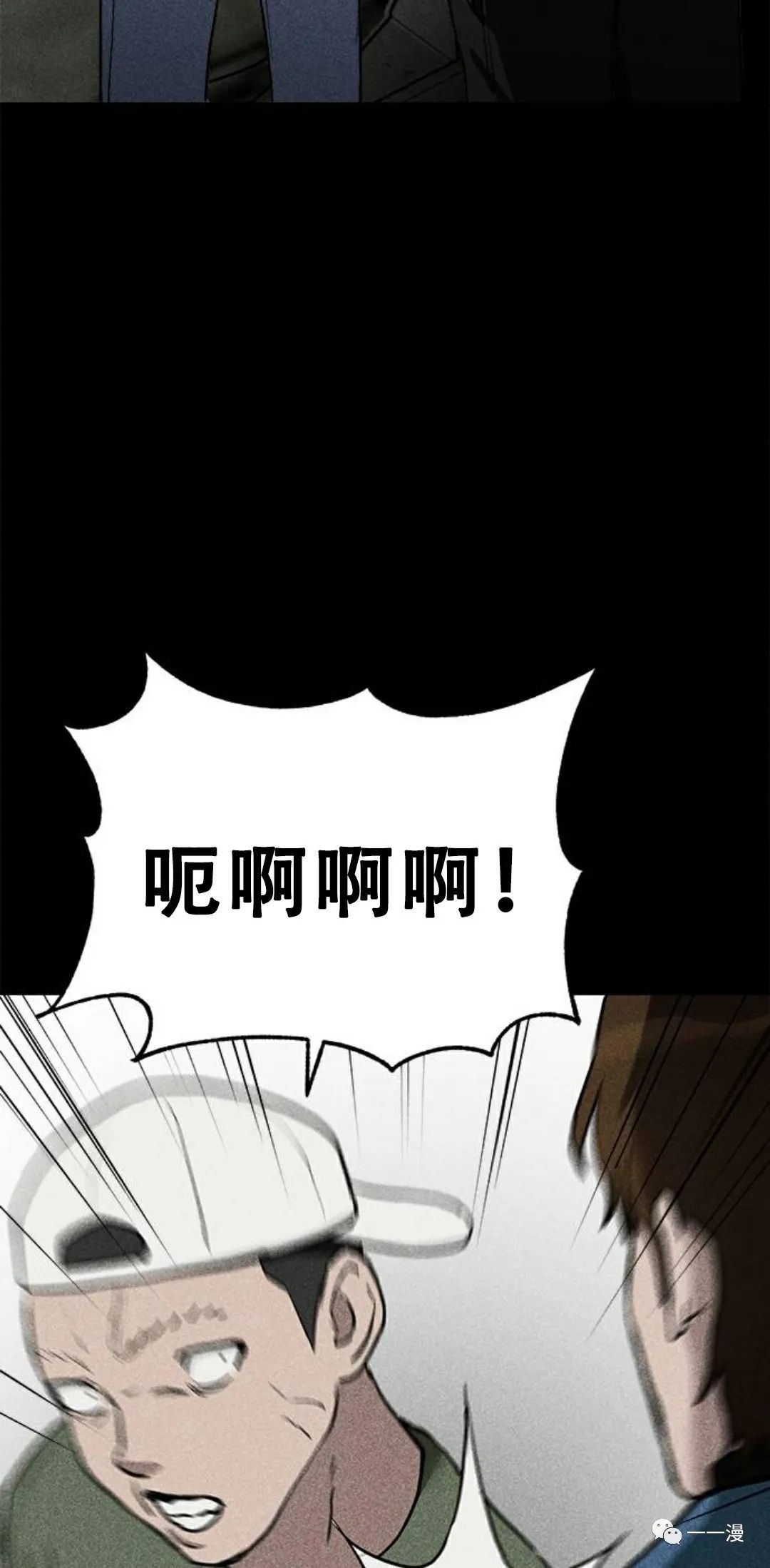 命运币 第6话 第98页