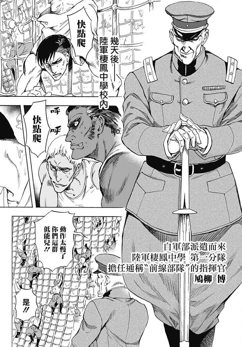 岩元前辈的推荐 第3话 第4页
