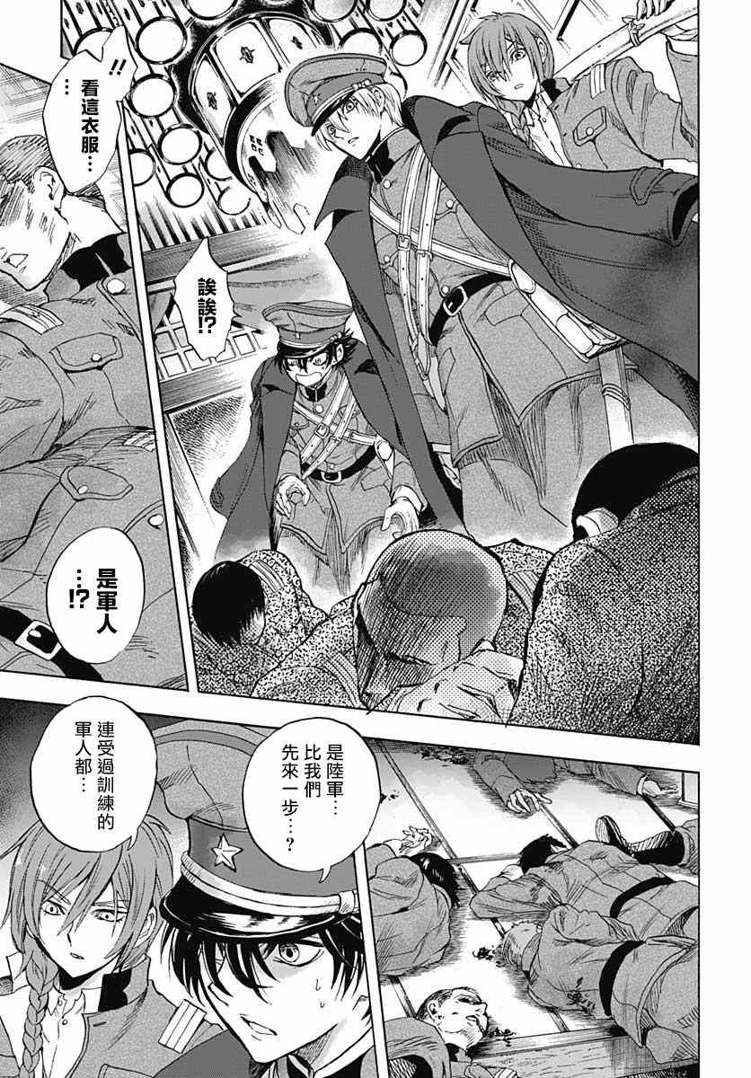 岩元前辈的推荐 第6话 第12页