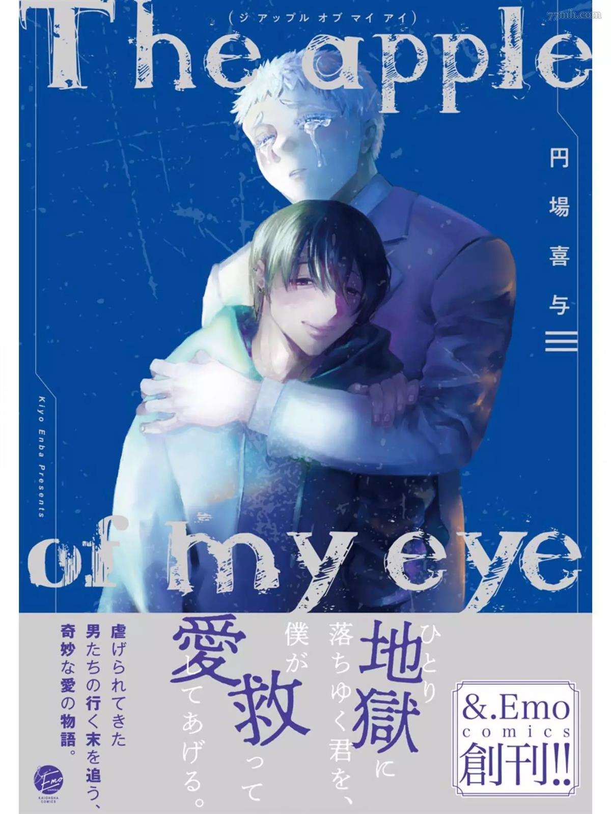 The apple of my eyes 第1话 第1页