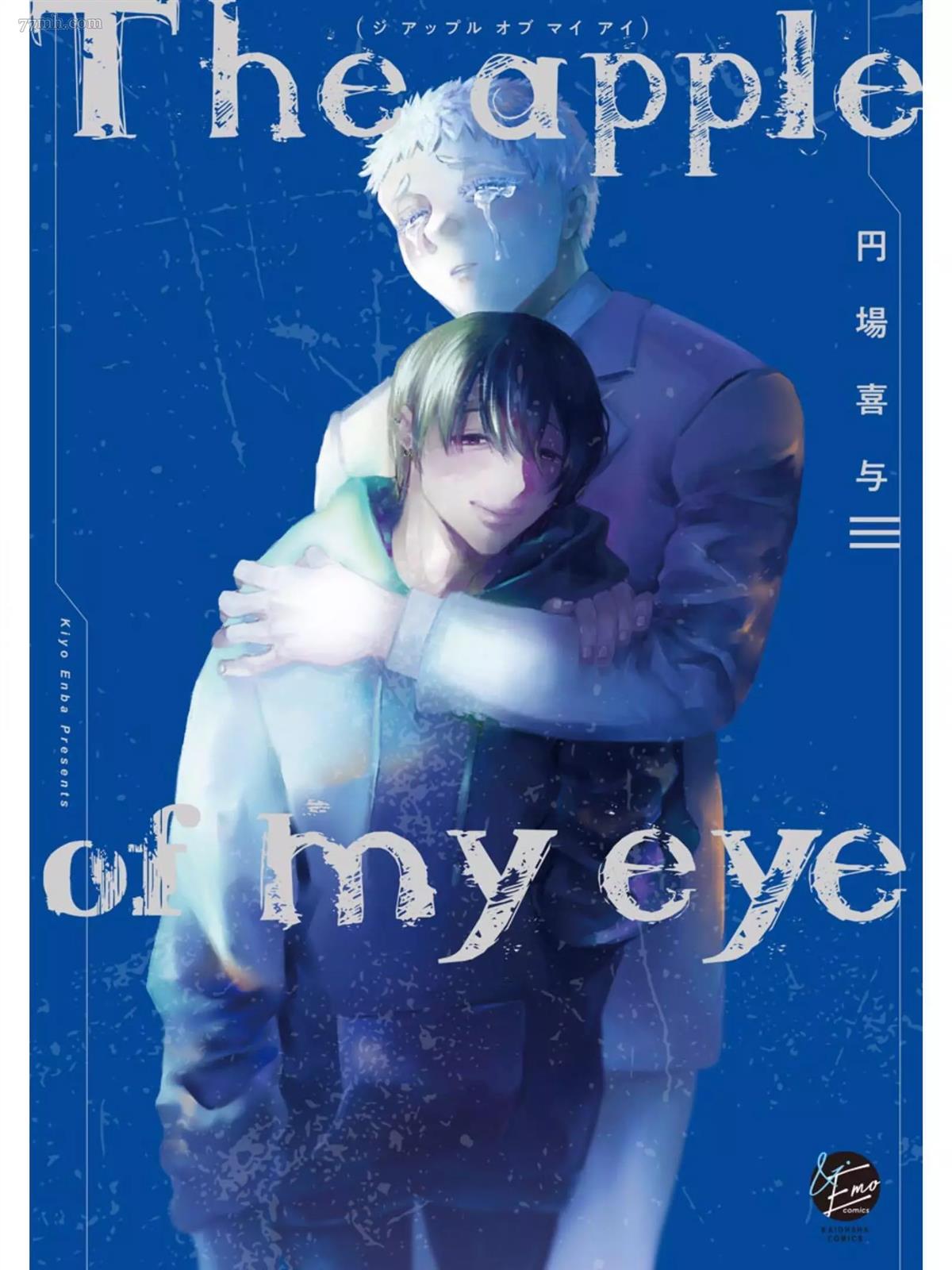 The apple of my eyes 第1话 第2页