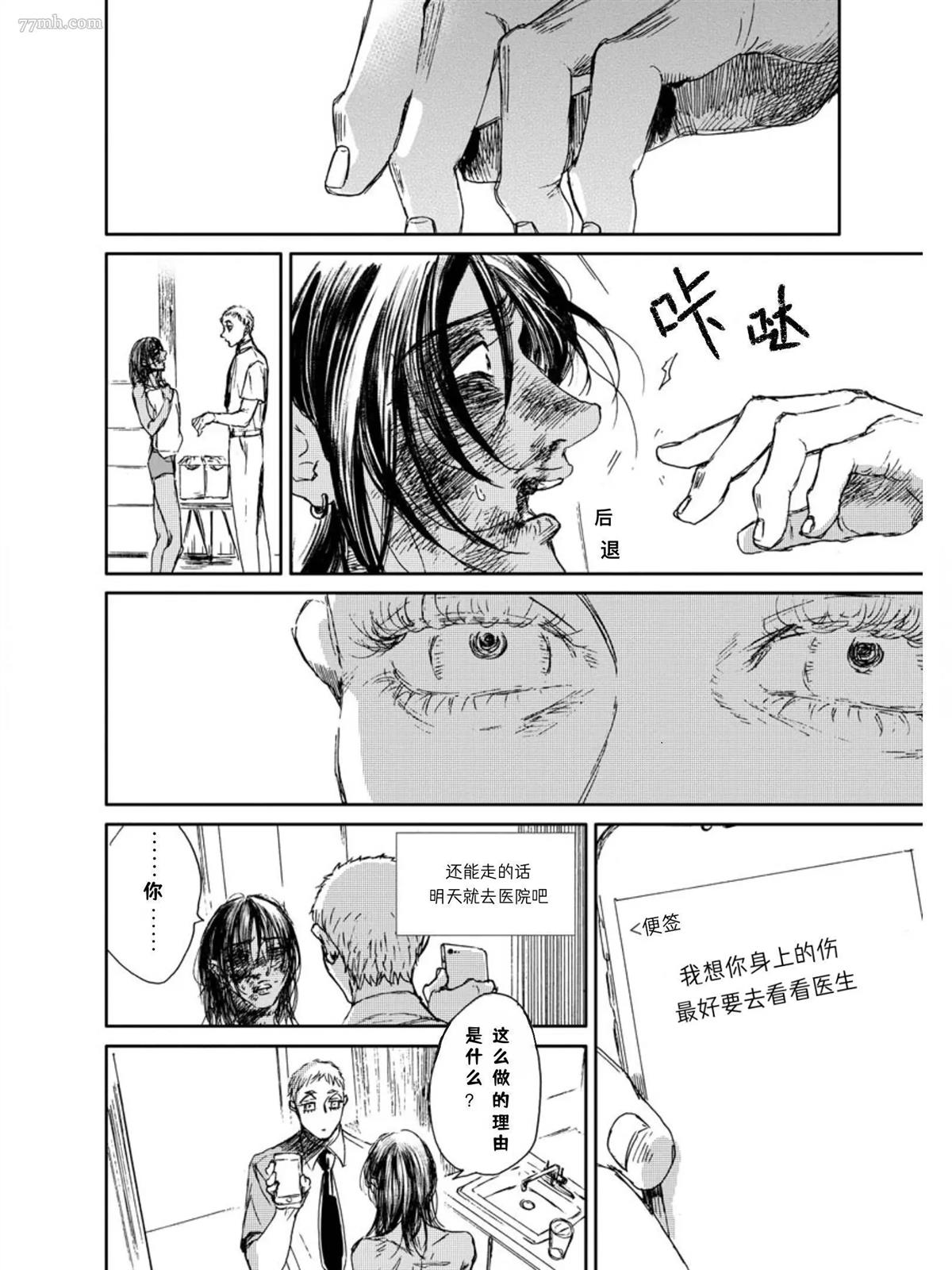 The apple of my eyes 第1话 第15页