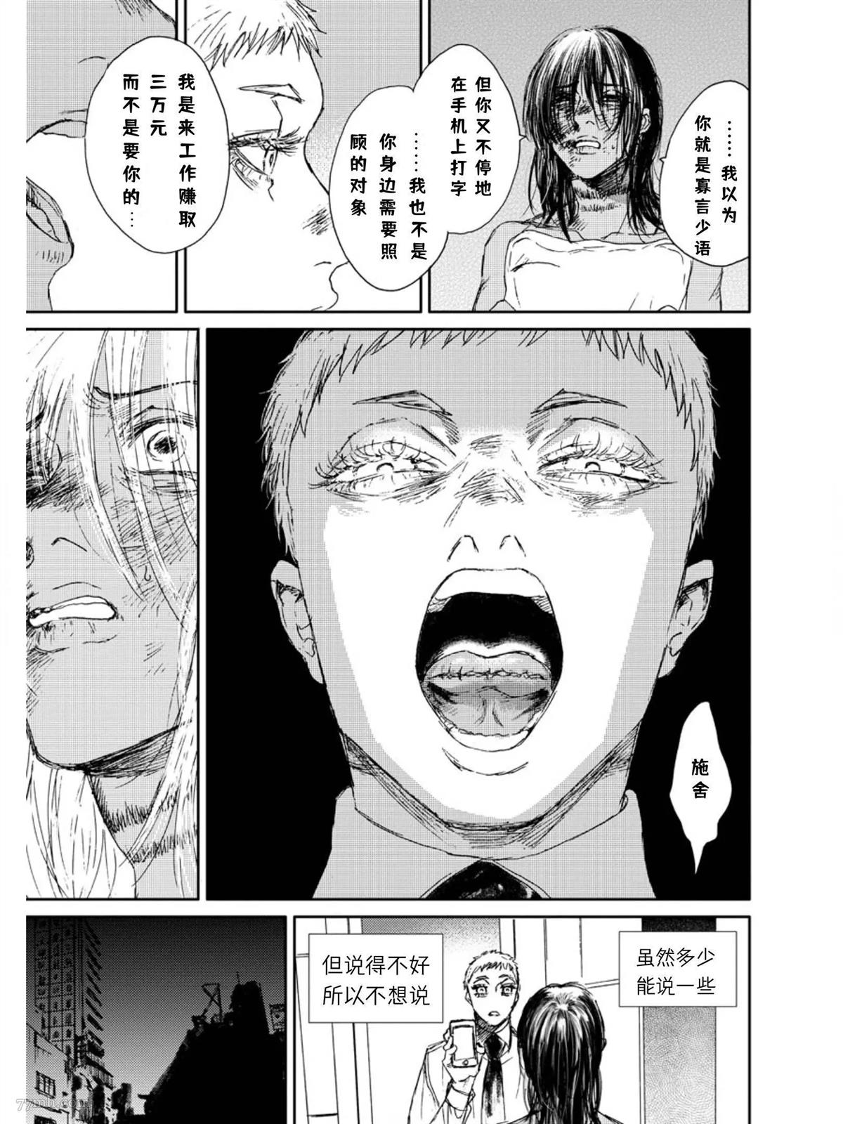 The apple of my eyes 第1话 第16页