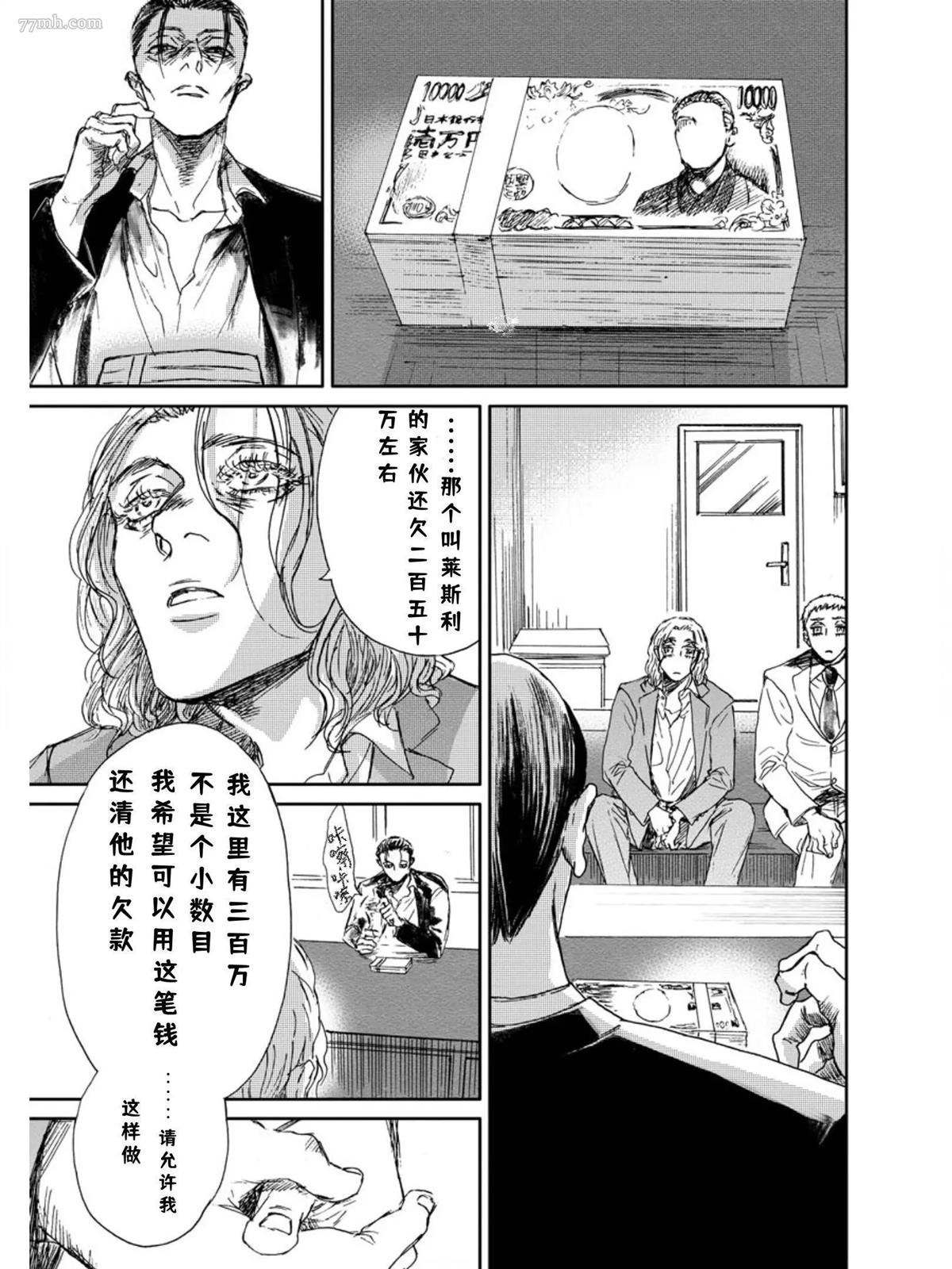 The apple of my eyes 第1话 第20页