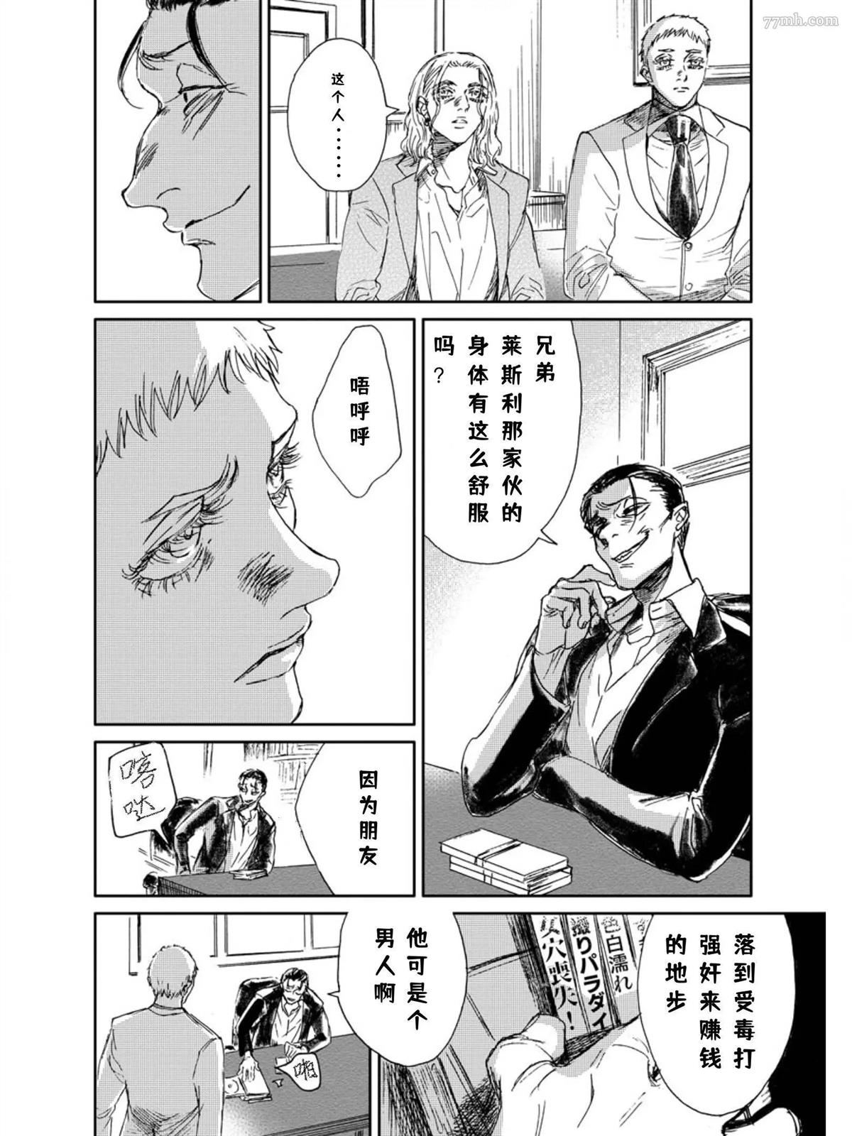 The apple of my eyes 第1话 第21页