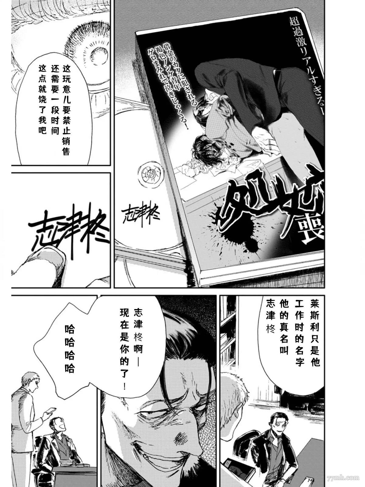The apple of my eyes 第1话 第22页