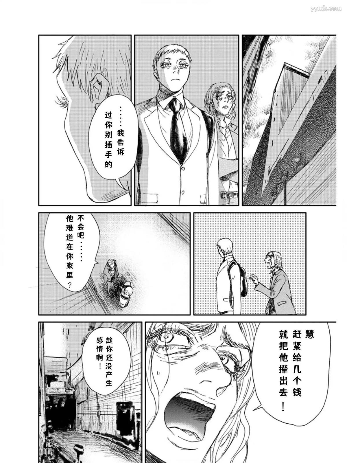 The apple of my eyes 第1话 第23页