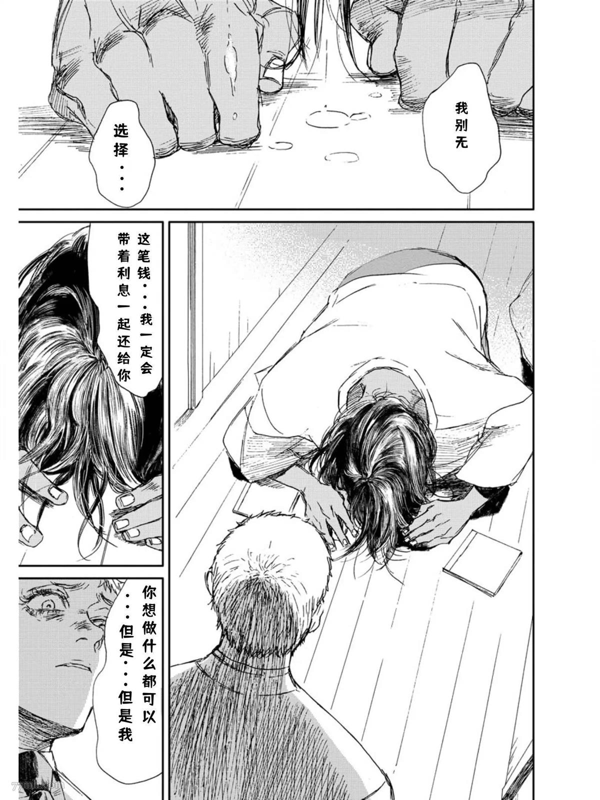 The apple of my eyes 第1话 第29页