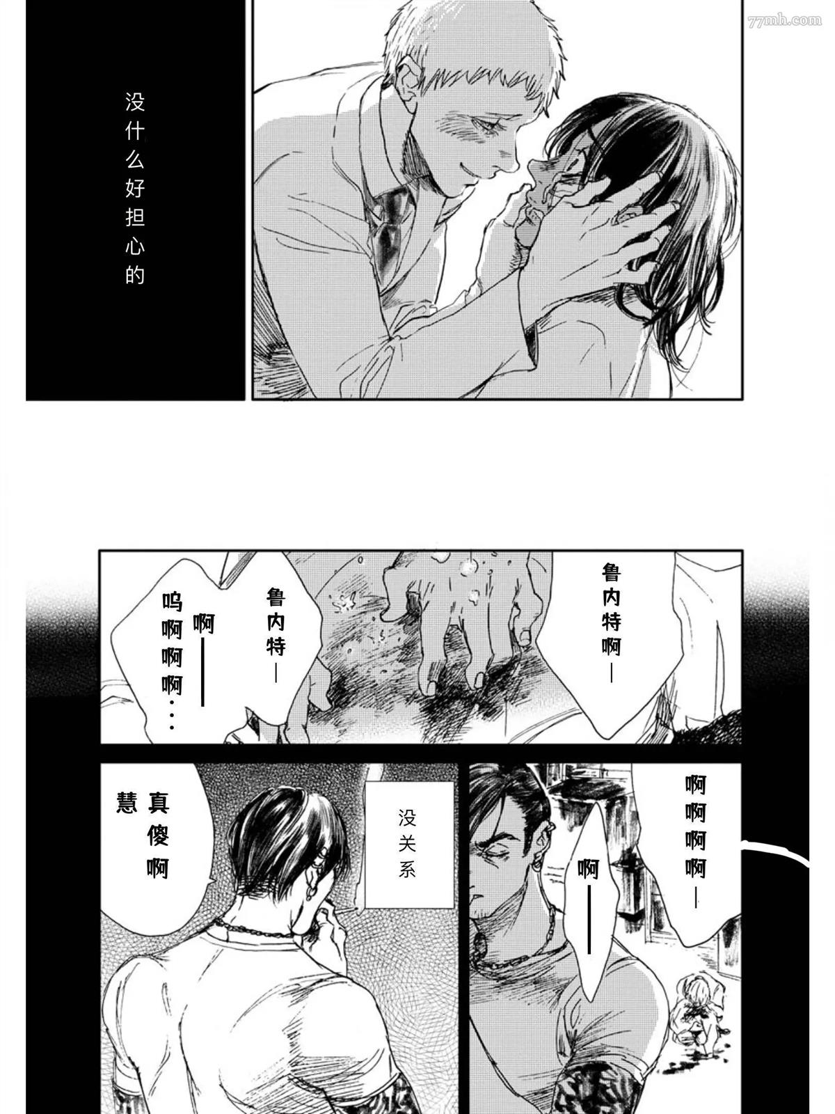 The apple of my eyes 第1话 第33页