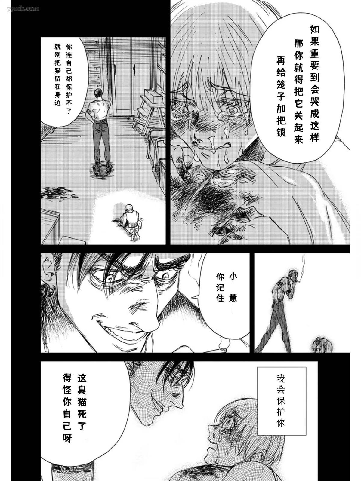 The apple of my eyes 第1话 第34页