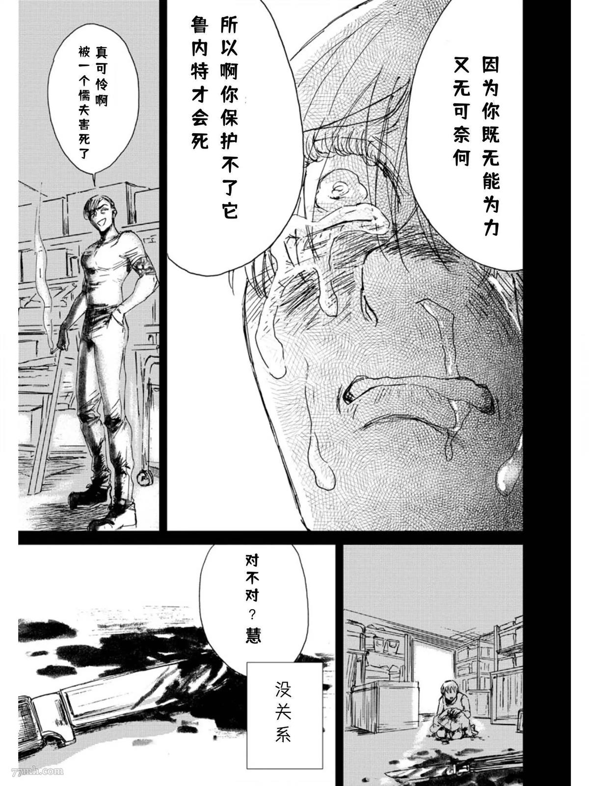 The apple of my eyes 第1话 第35页