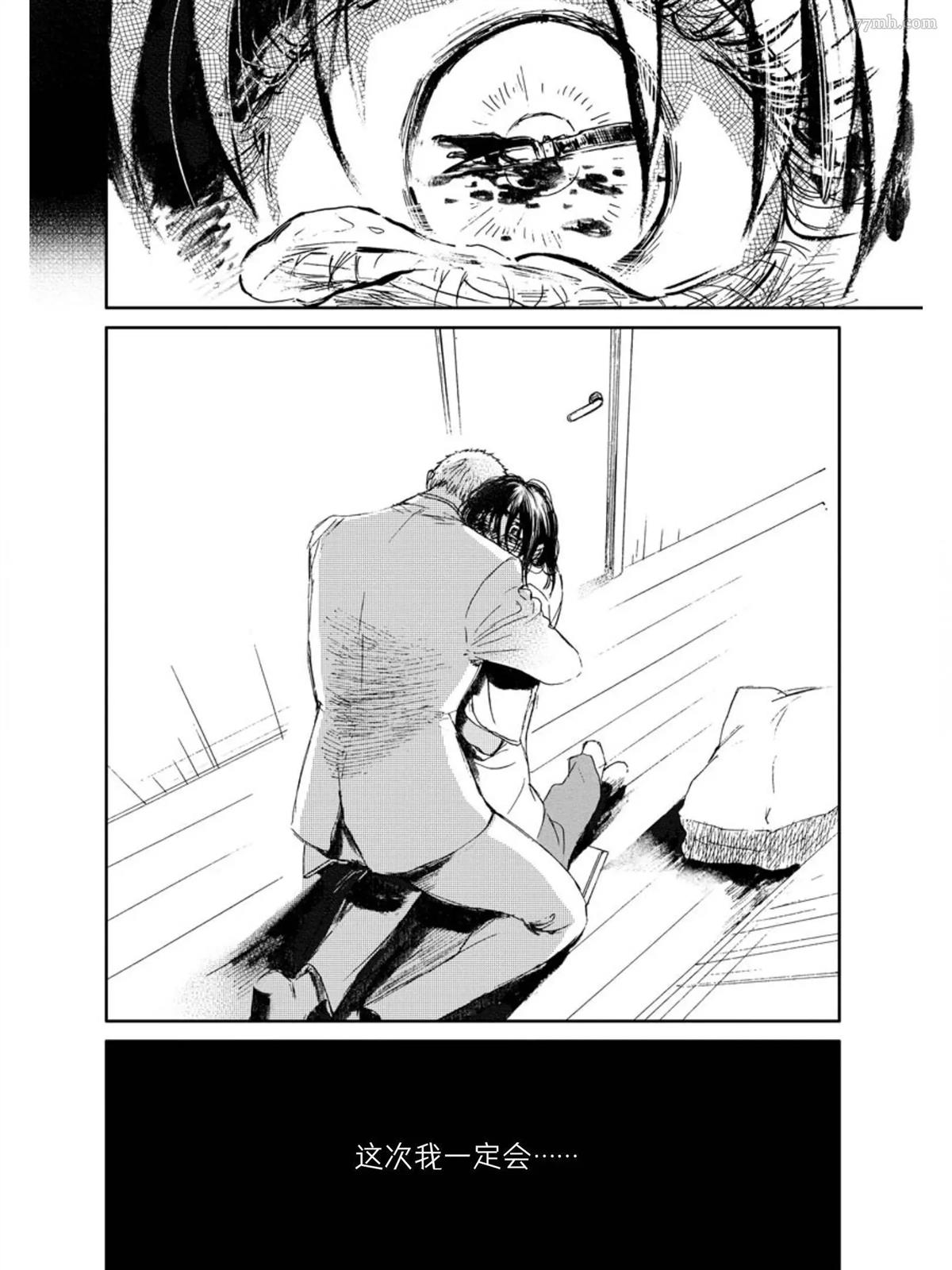 The apple of my eyes 第1话 第36页