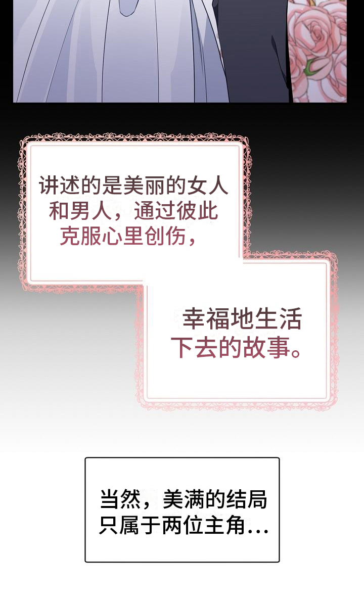 爱情系统 第1话 第21页