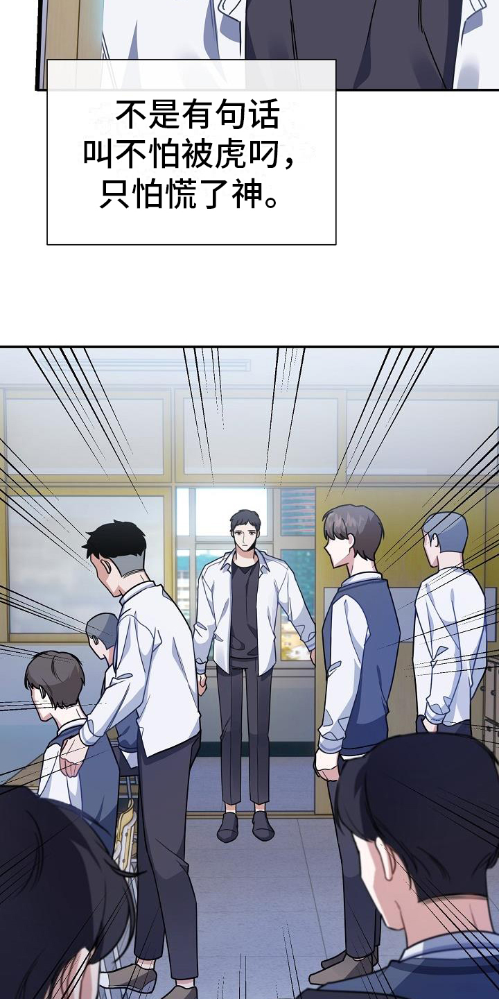 爱情系统 第3话 第7页