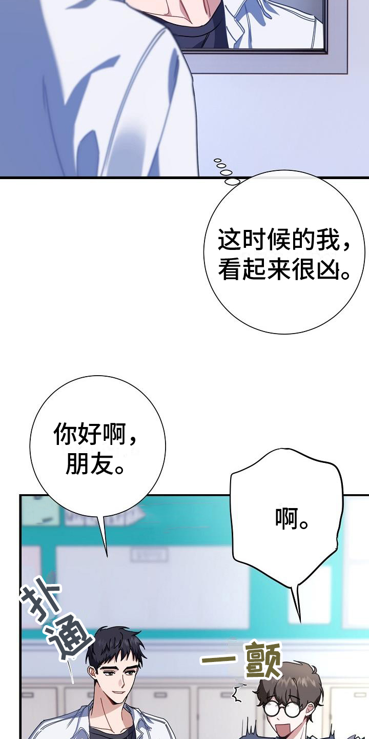 爱情系统 第3话 第10页