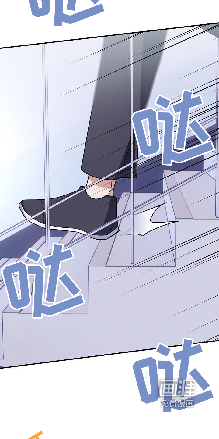 爱情系统 第5话 第2页