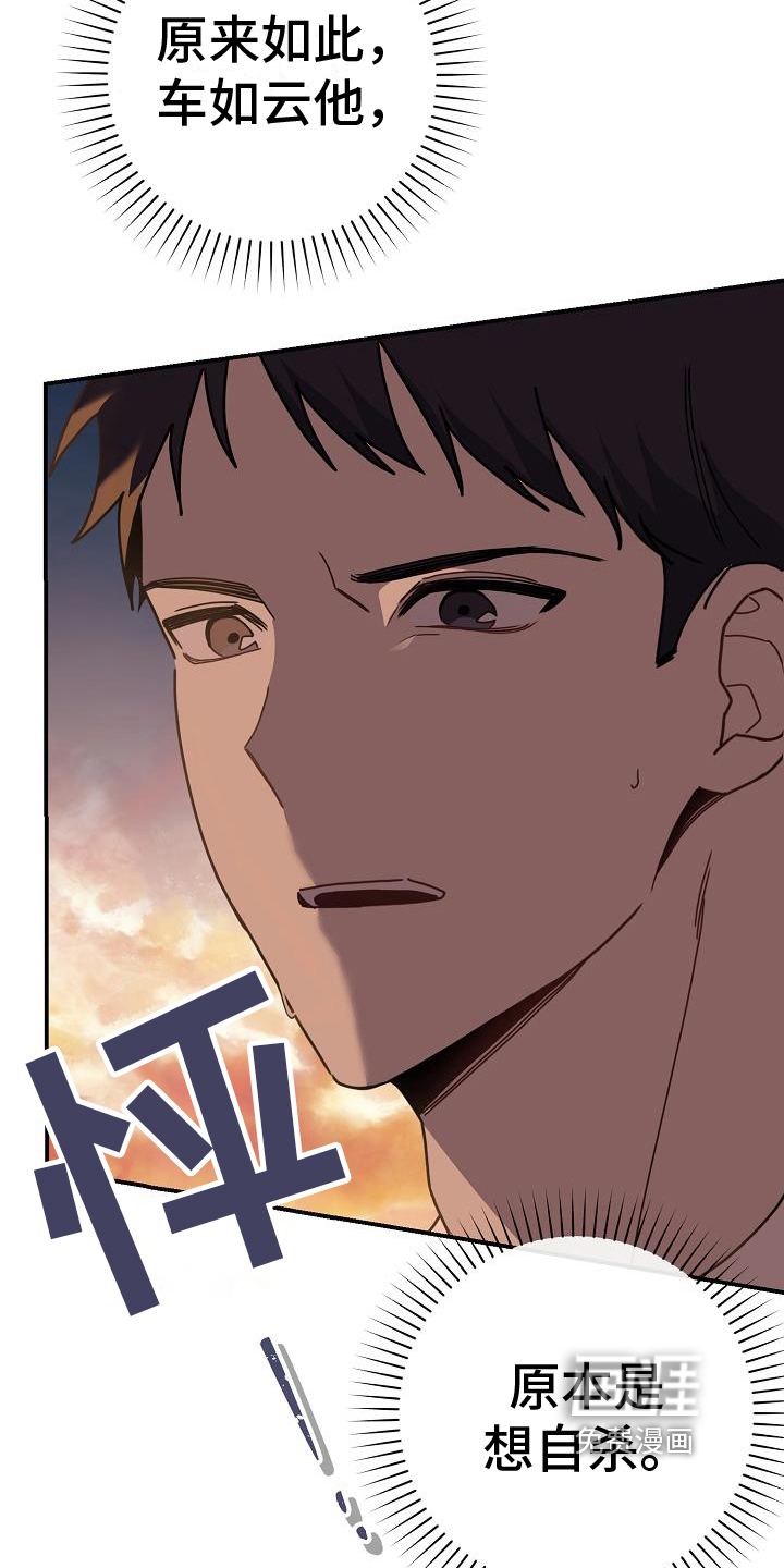 爱情系统 第6话 第9页