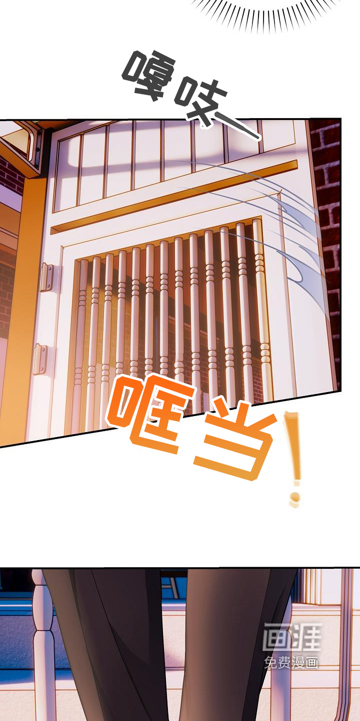 爱情系统 第6话 第10页