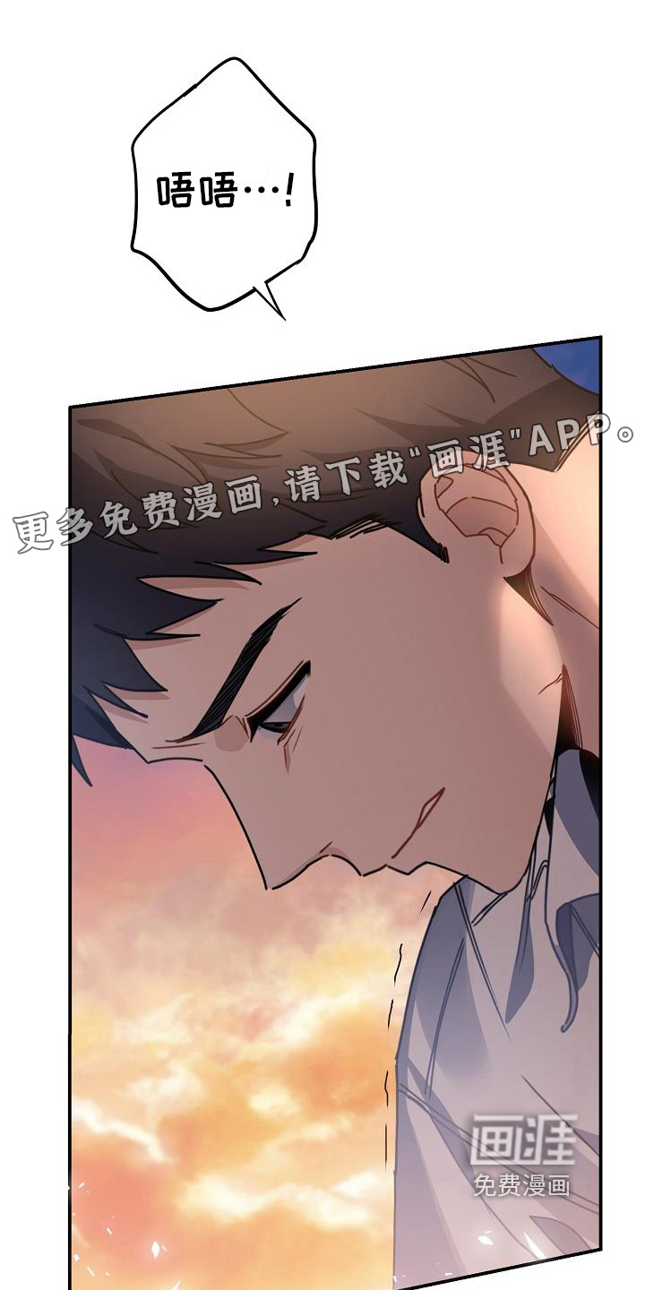 爱情系统 第7话 第1页
