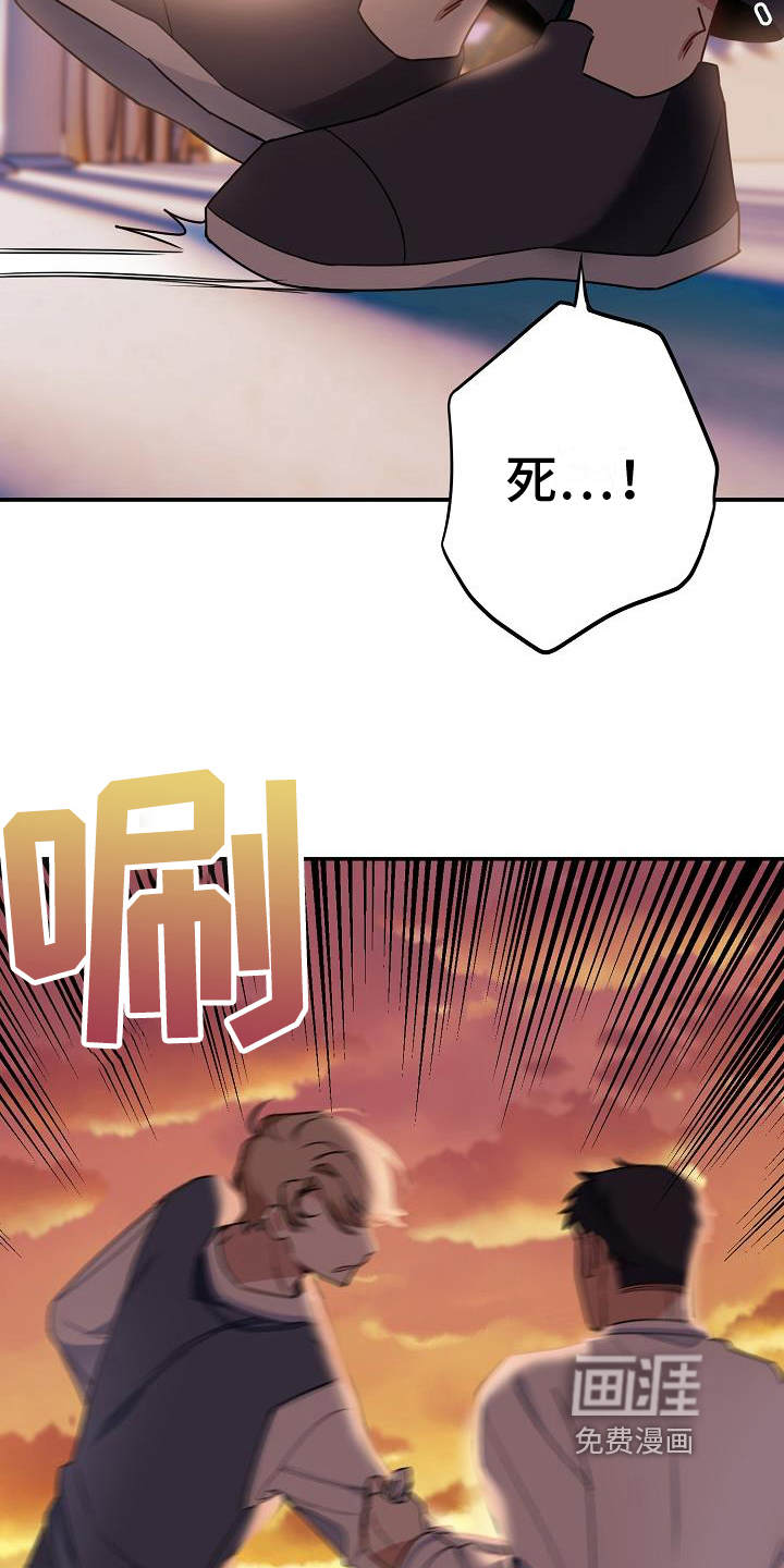 爱情系统 第7话 第3页