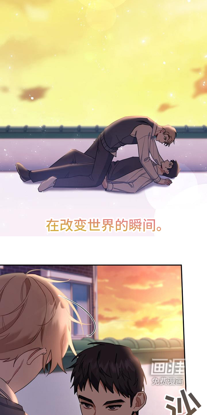 爱情系统 第7话 第10页