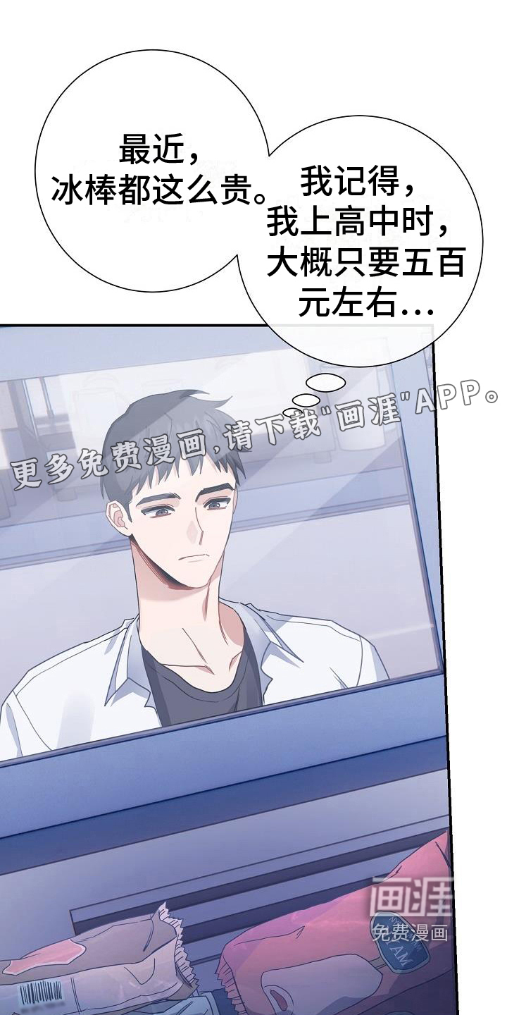 爱情系统 第9话 第1页